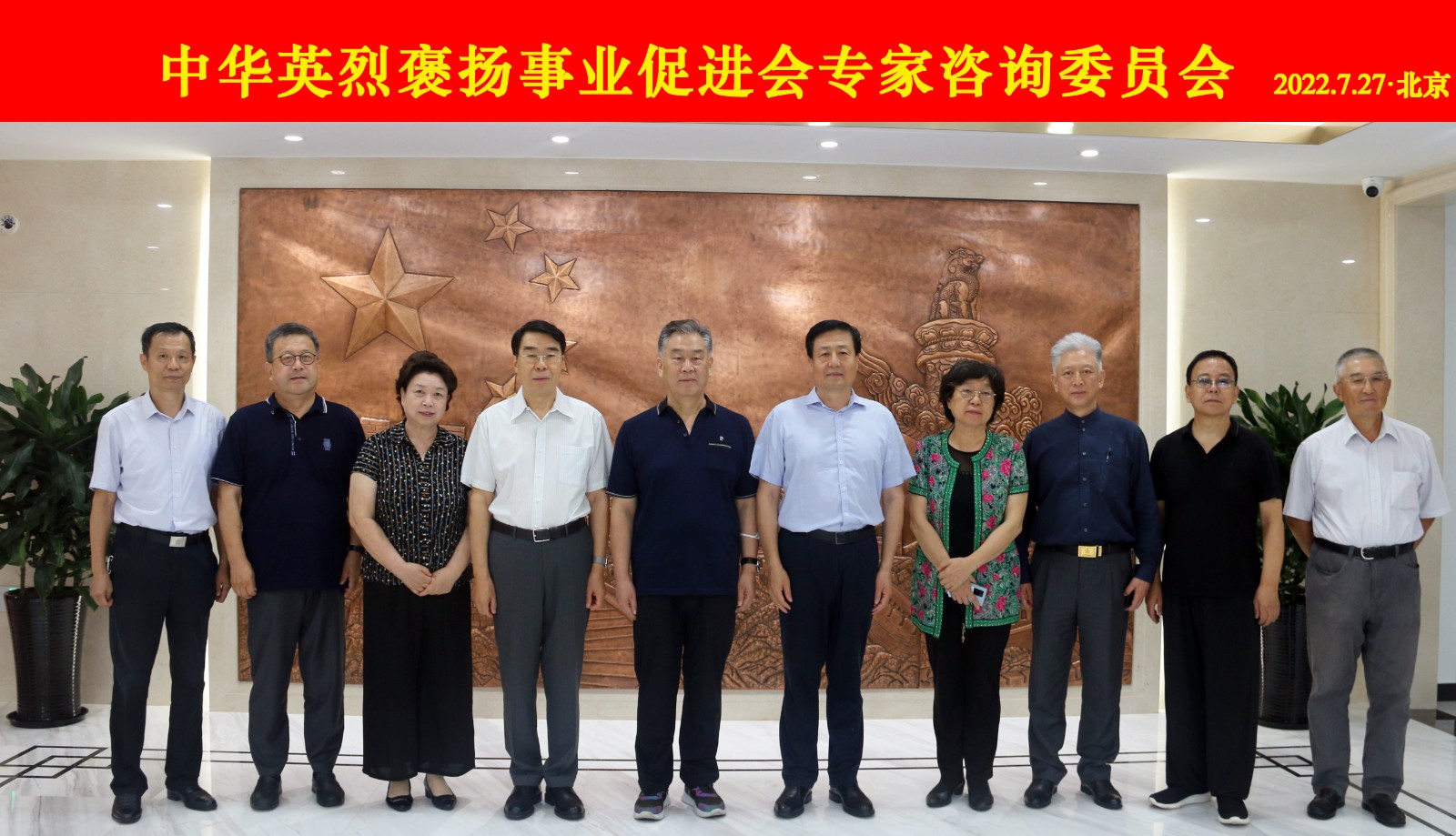 評審會合影.jpg 評審會合影.jpg